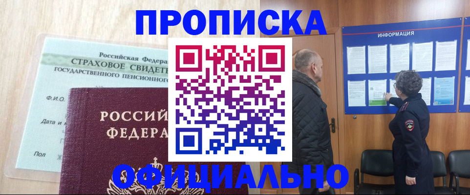 регистрация для школы в Ялте