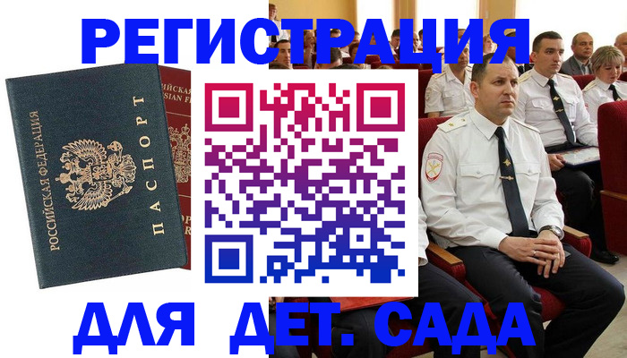 прописка гарантия в Ялте