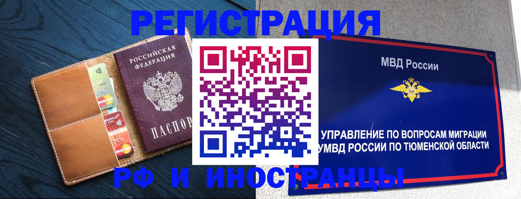 прописка от собственника в Ялте